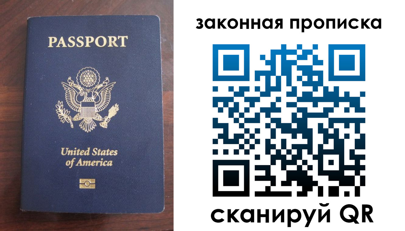 временная регистрация в квартире в Крымске