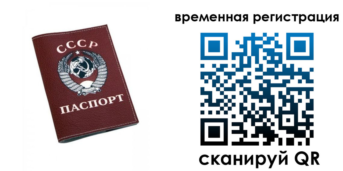 регистрация для дет. сада в Крымске