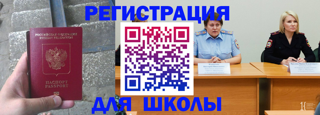 купить прописку в Крымске