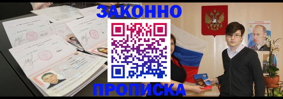 найти адрес прописки в Крымске