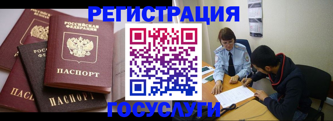 временная регистрация в Крымске