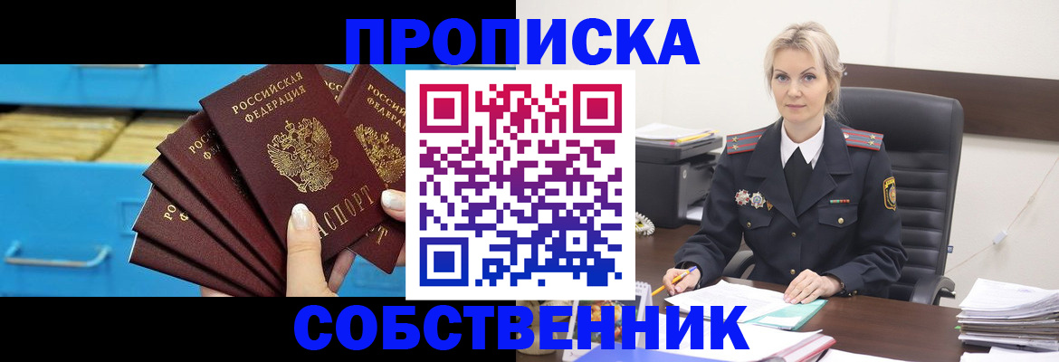 миграционный учет в Крымске