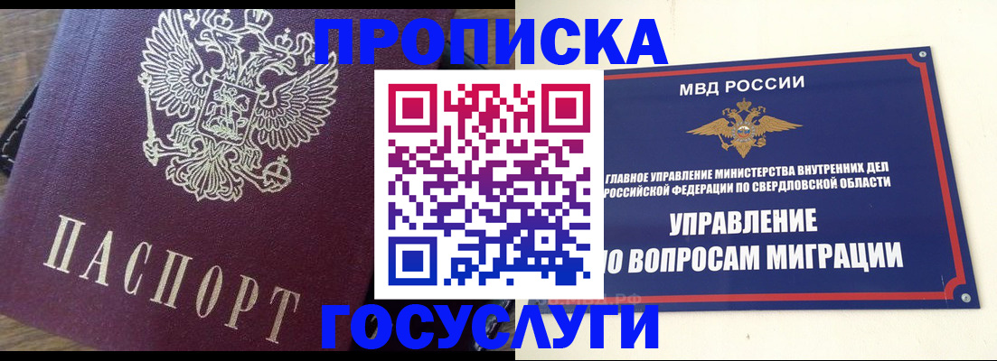 временная регистрация поиск в Крымске